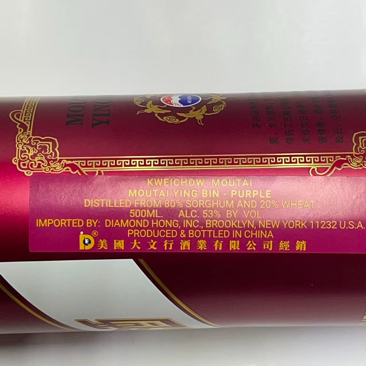 Get Kweichow Moutai YingBin Purple Chinese Baijiu 500 ml Delivered