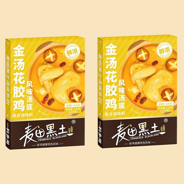 Chicken hot pot base 120g*2 boxes 240 g