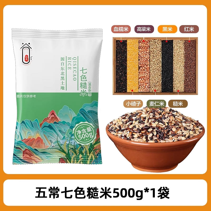 Seven color brown rice 500g*1 bag 500 g