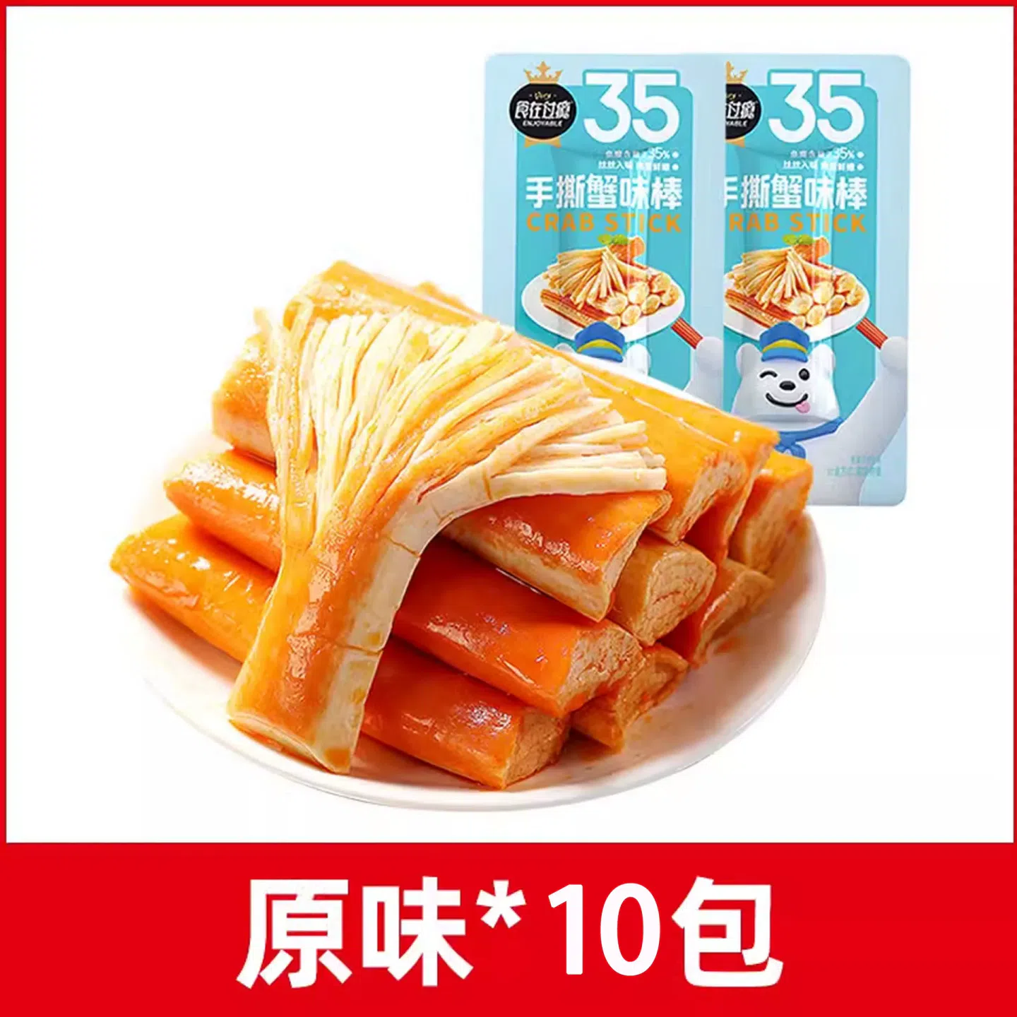 Crab flavor sticks original flavor 9g*10 packs 90 g