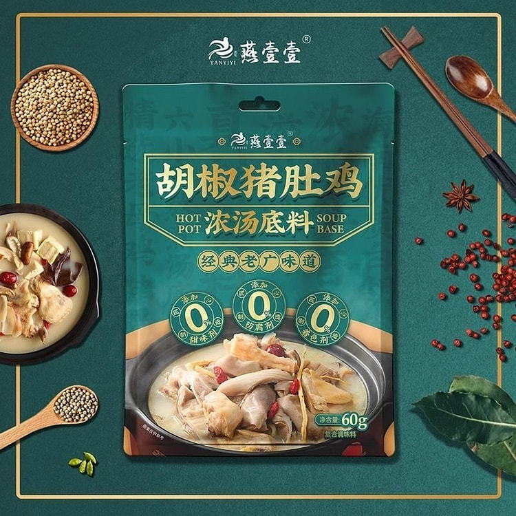 胡椒猪肚鸡汤底料火锅浓汤调料1包 (min 2)