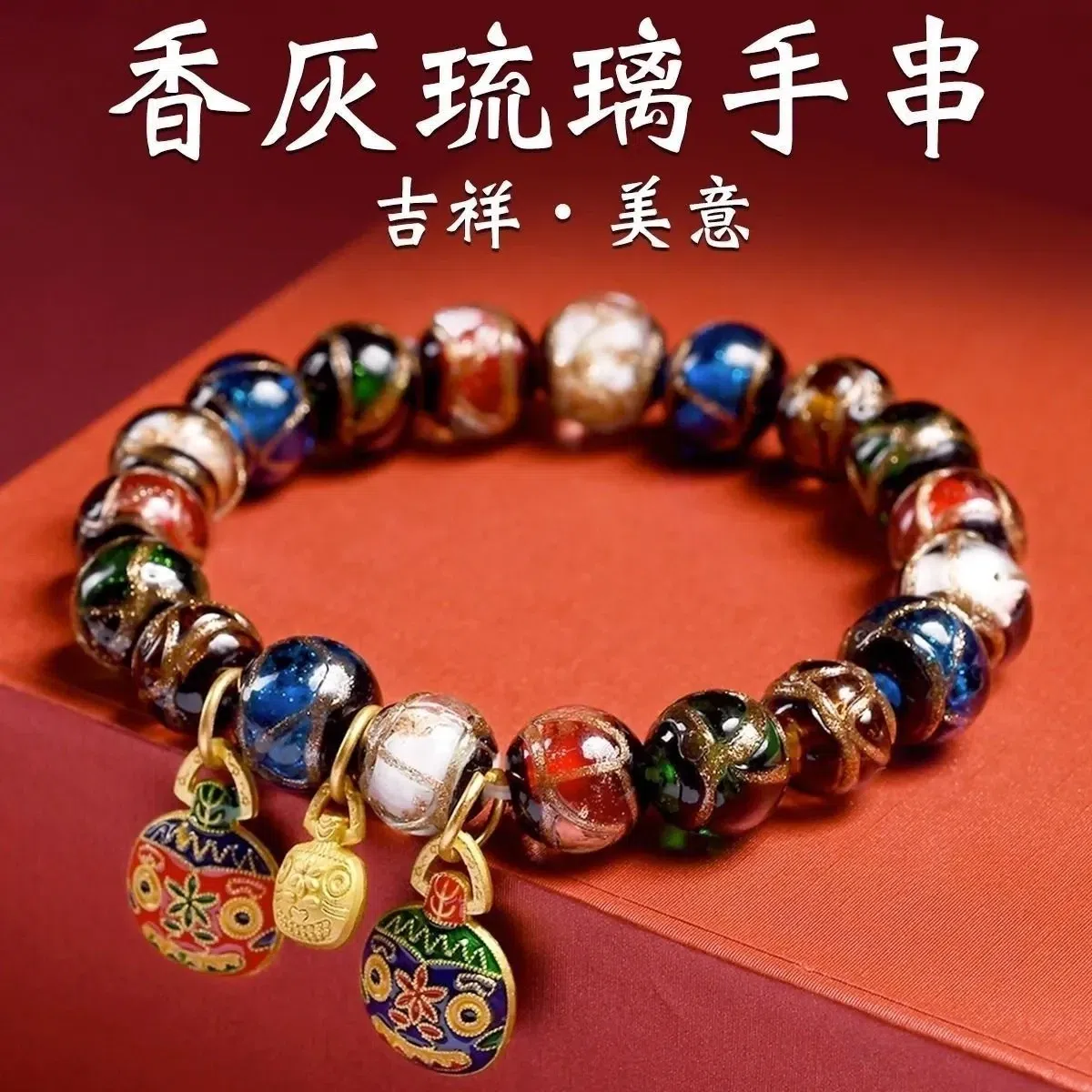 Fragrant Grey Glass Devouring Gold Beast Bracelet 1 box