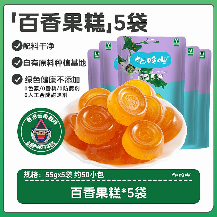 云南特产百香果糕无添加儿童孕妇开胃食品275g