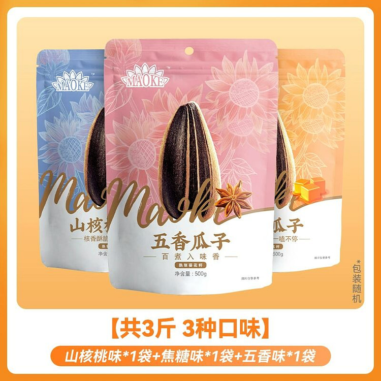 洽洽500g*3袋毛嗑山核桃味焦糖味五香味原瓜子
