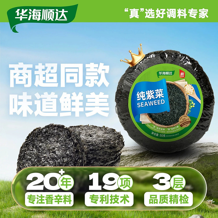 华海顺达纯紫菜50g