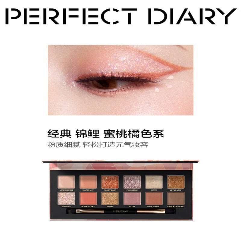 完美日记 锦鲤 眼影盘 12色 哑光珠 14 克