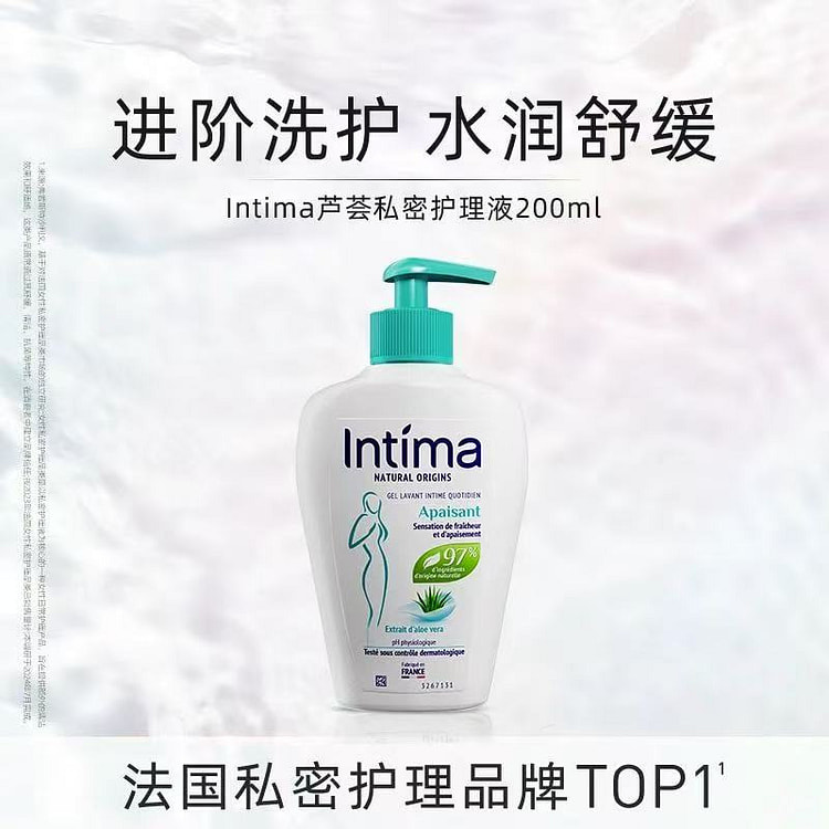 intima芦荟女性私处深层洗护液200ml/瓶