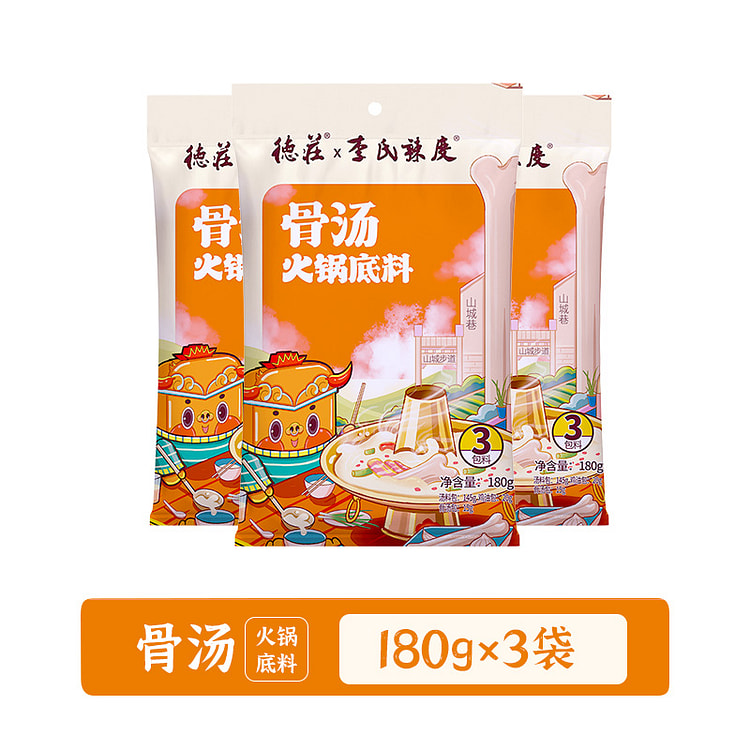 Bone broth hot pot base 180g*3 bags 540 g