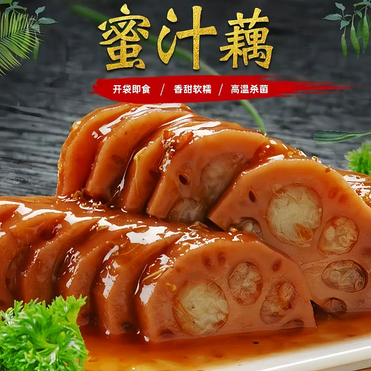 桂花糯米藕 扬州特产蜜汁莲藕即食400g*1袋