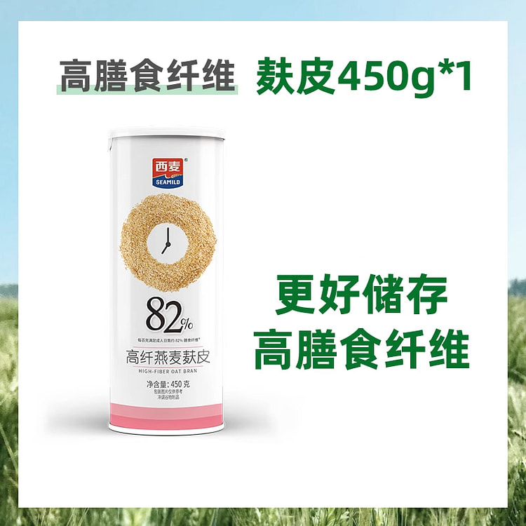西麦营养代餐高纤燕麦麸皮450g*1罐