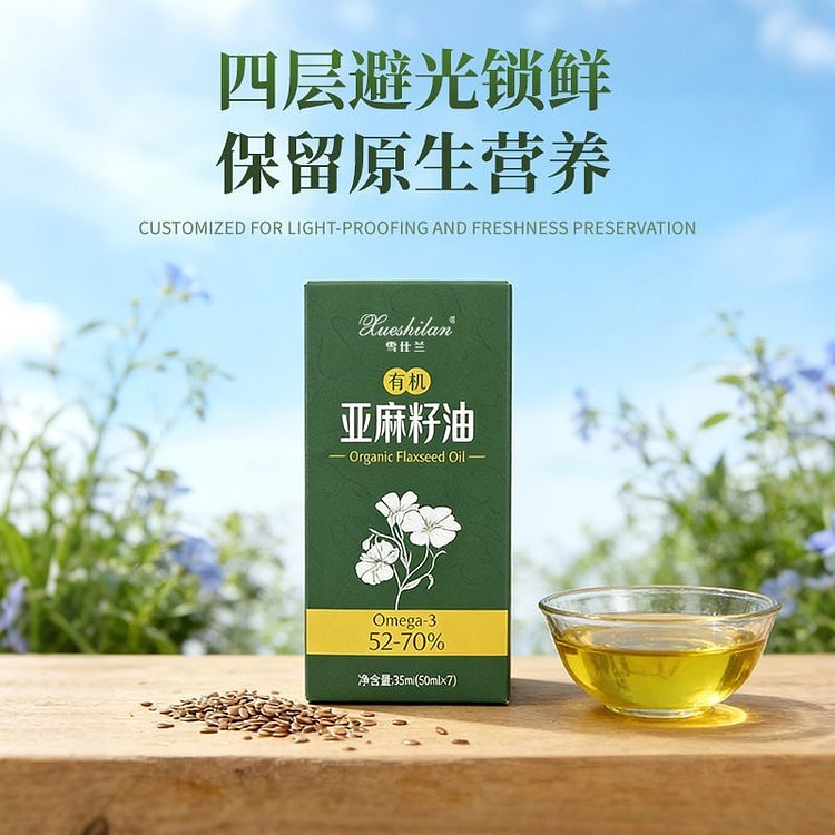 雪仕兰有机亚麻籽油食用油 1 盒