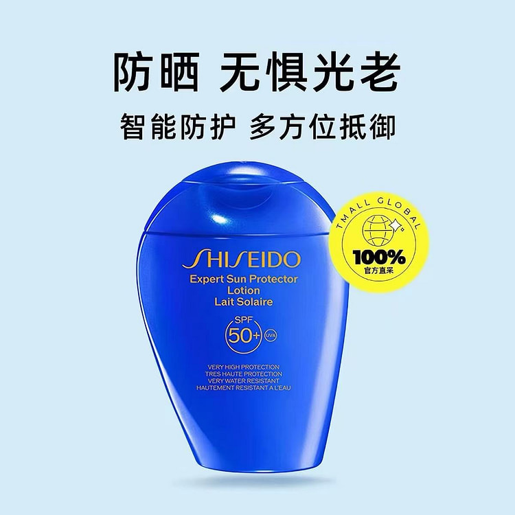 Shiseido Blue Fat Sunscreen