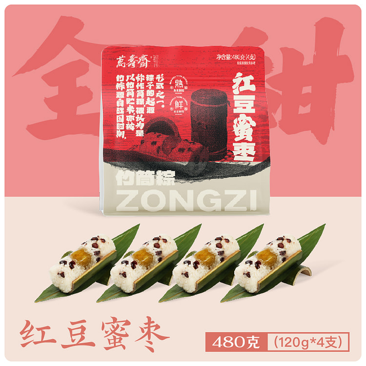 Bamboo zongzi 4 jujube 480g*1 bag