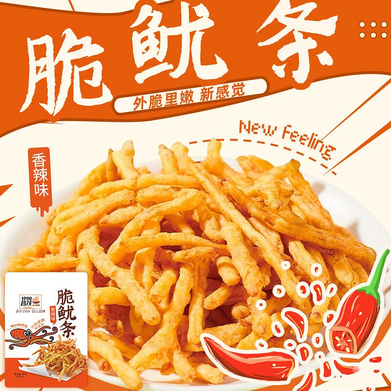 Changmao Crispy Squid Strips Spicy Flavor 30g 30 g