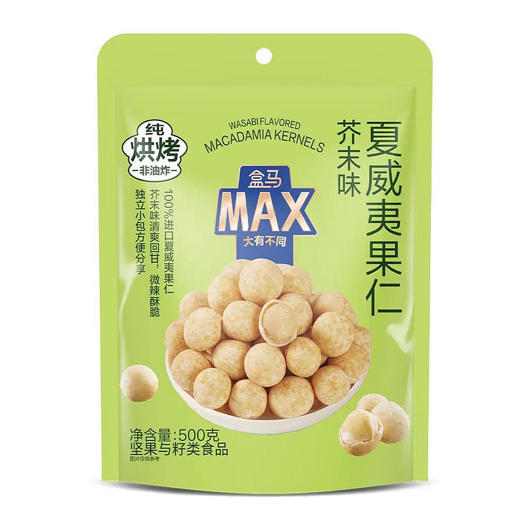 Hema MAX Wasabi-flavored Macadamia Nuts