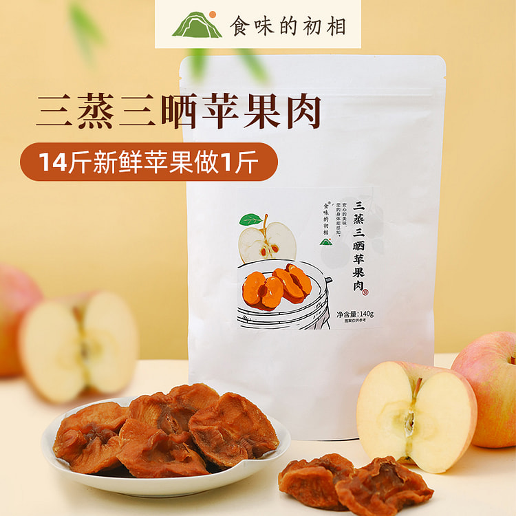 食味的初相 三蒸三晒苹果肉即食苹果 140g*1袋