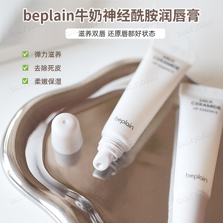 beplain润唇膏唇部精华唇膜套盒10g+10g