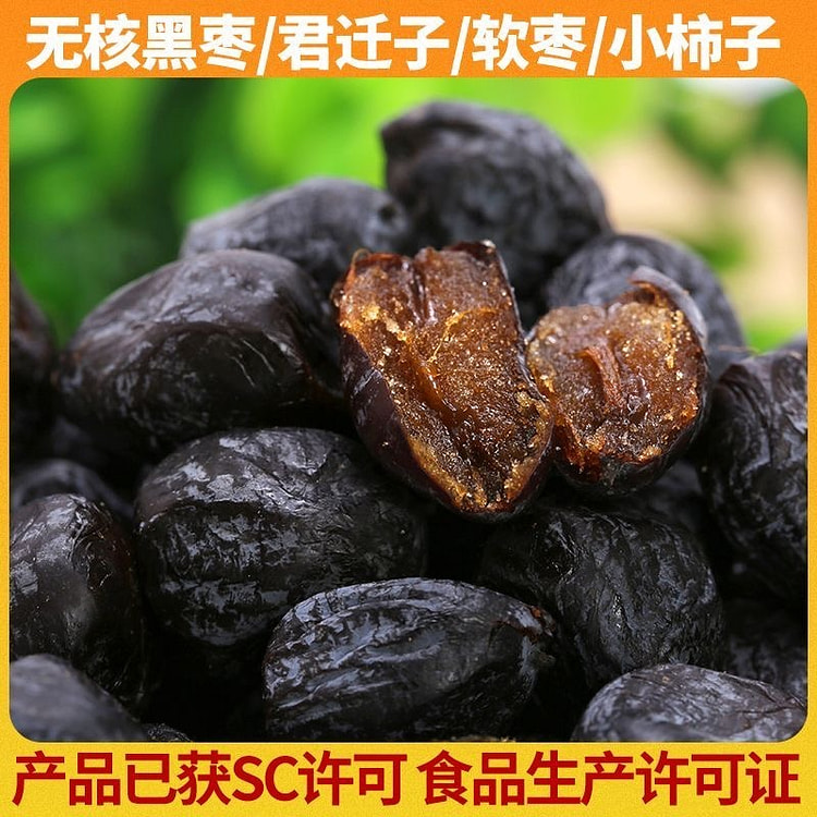 Fresh seedless black jujube