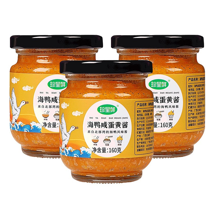 Sea duck salted egg yolk sauce 160g * 3 bottles