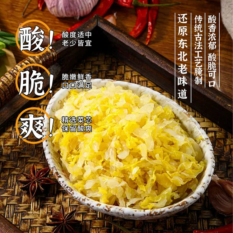 佐香园酸菜正宗东北酸菜农家腌制酸白菜500g*1袋 500 克
