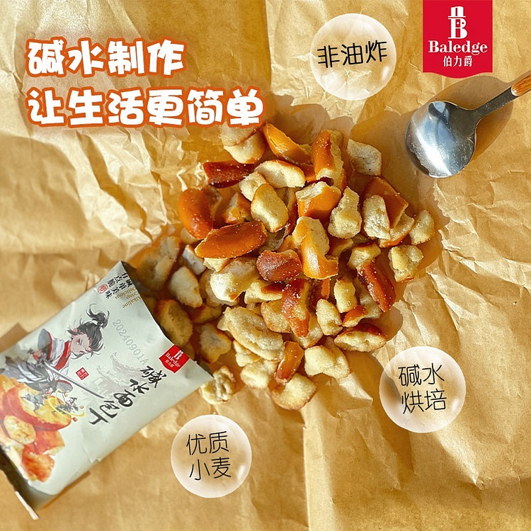 Sourdough croutons with a hint of caramel