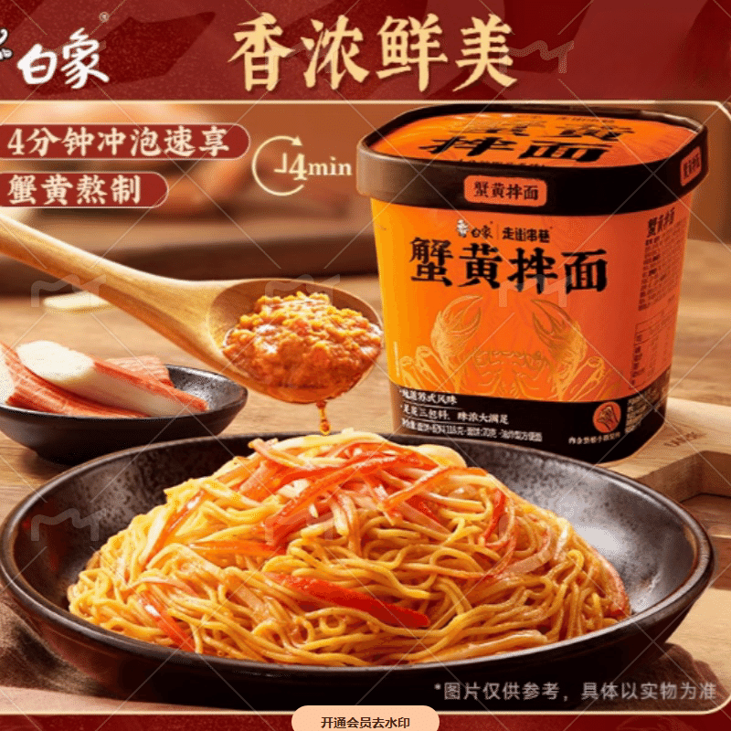 White Elephant Suzhou-style crab roe noodles 118g 118 g