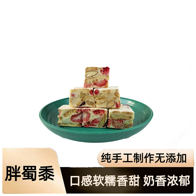 雪花酥蔓越莓牛轧糖1盒130g