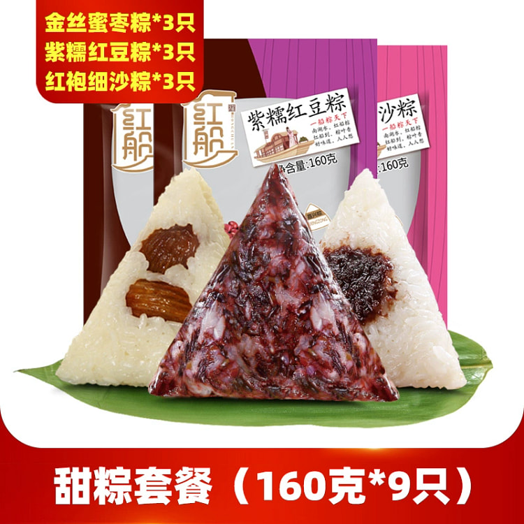Jiaxing sweet dumplings 3 flavors 160g*9