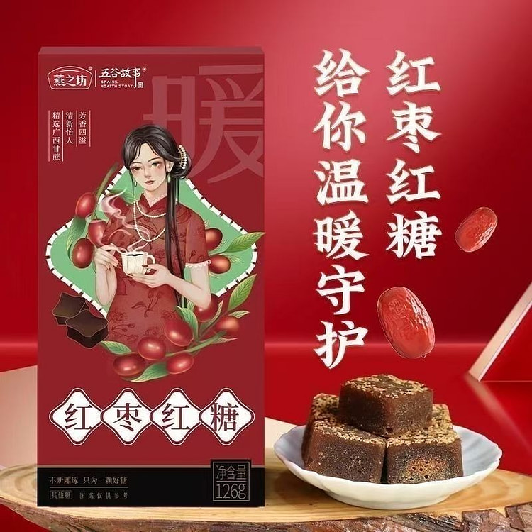 燕之坊红枣红糖