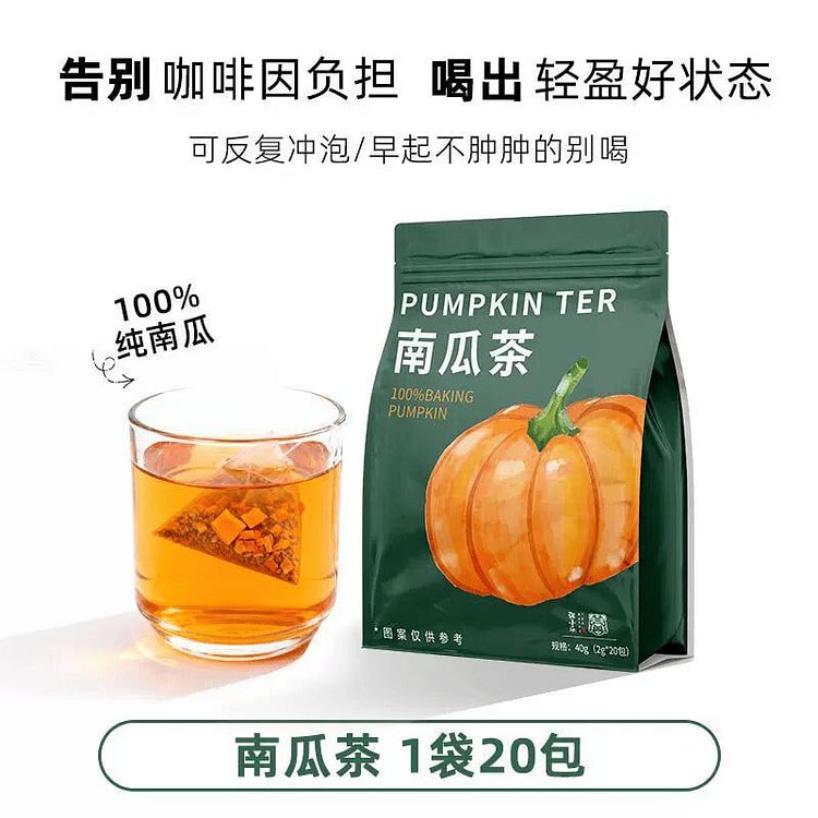 张小乐 南瓜茶去湿气南瓜汁水肿烘烤南瓜干无咖啡因 40 克