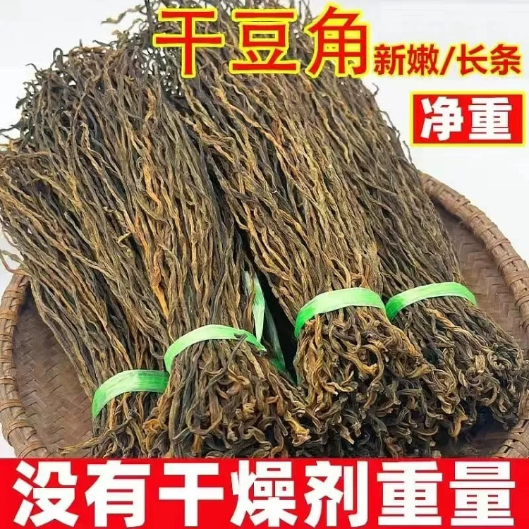 干豆角批发农家自晒干货菜1袋
