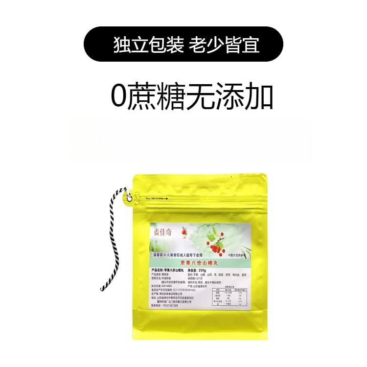 Sugar-free hawthorn pills 250g*1 bag