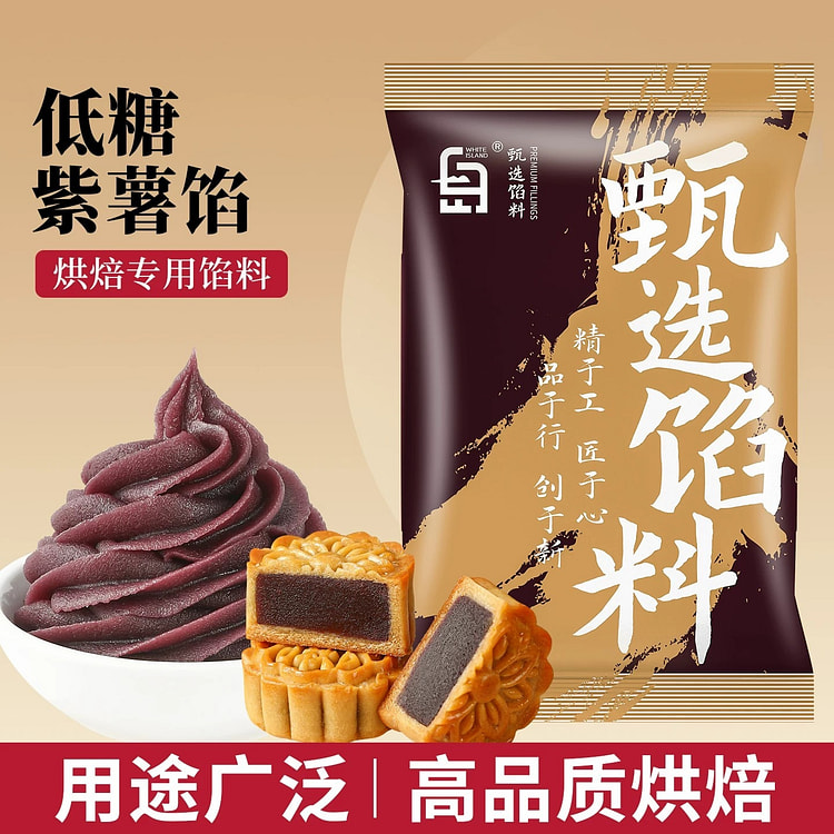 Low sugar purple sweet potato filling 500g for inf 1 each
