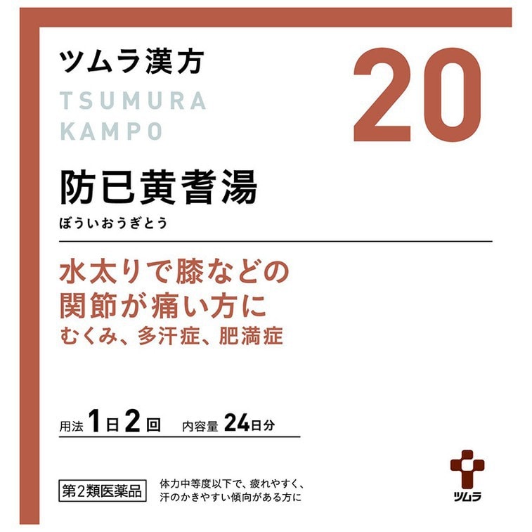 Tsumura for joint pain, edema, obesity 48 bags 1 phần