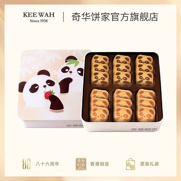 香港奇华饼家 小两口熊猫曲奇礼盒 198g*1盒
