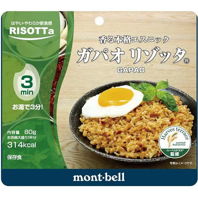 Montbell泰式Gapao即食烩饭