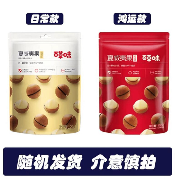 Herbal Hawaiian fruit 100g*2 bags 200 g