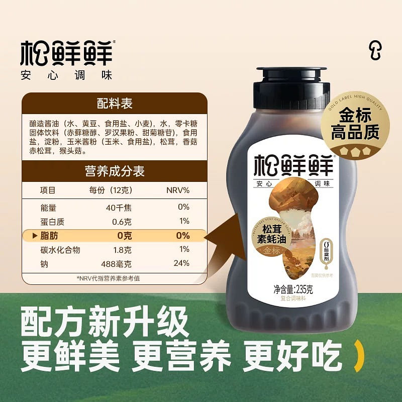 Jinbiao Matsutake Vegetarian Oyster Sauce 235 g
