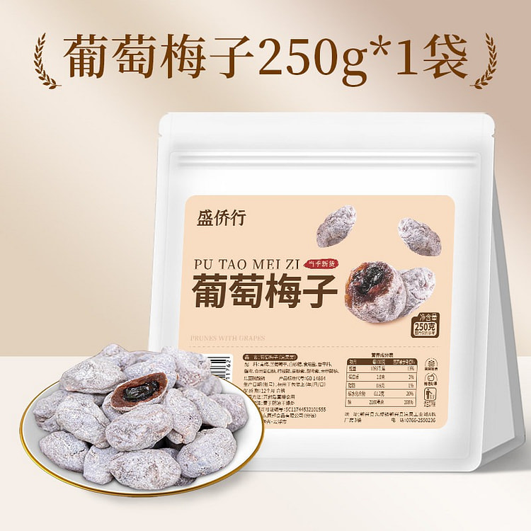 盛侨行陈皮葡萄梅子250g 250 克