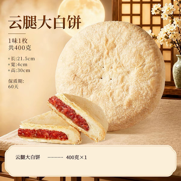 Cloud leg big white cake 400 g
