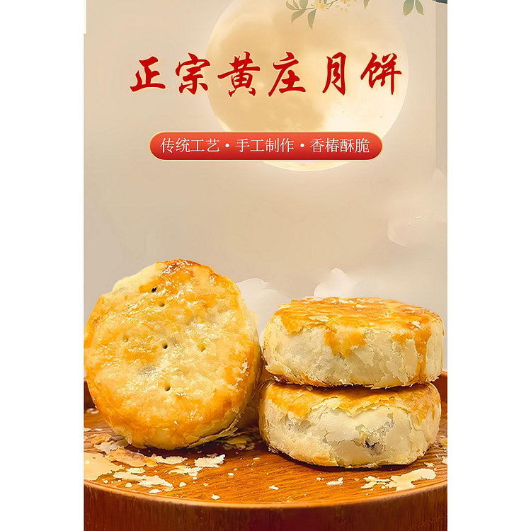 Mooncake Wuren flavor 330g*1 pack