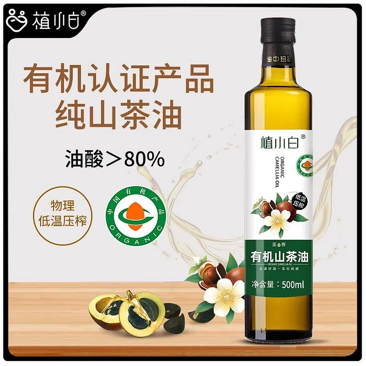 有机山茶油500ml 一级冷榨纯山茶油食用油 500 毫升