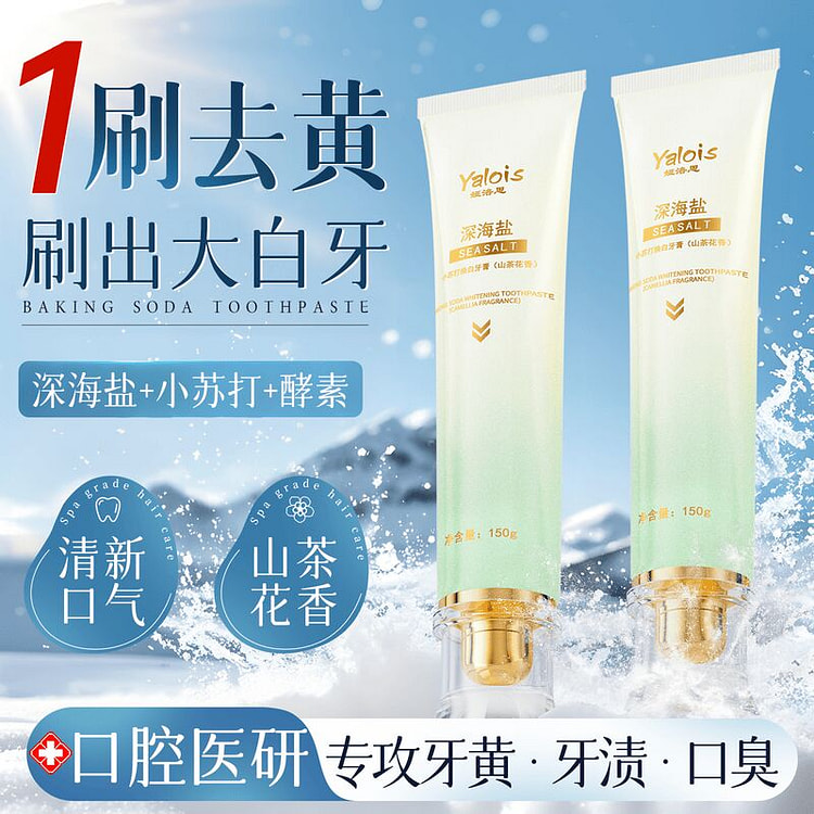 娅洛思小苏打焕白牙膏150g(山茶花香) 150 克