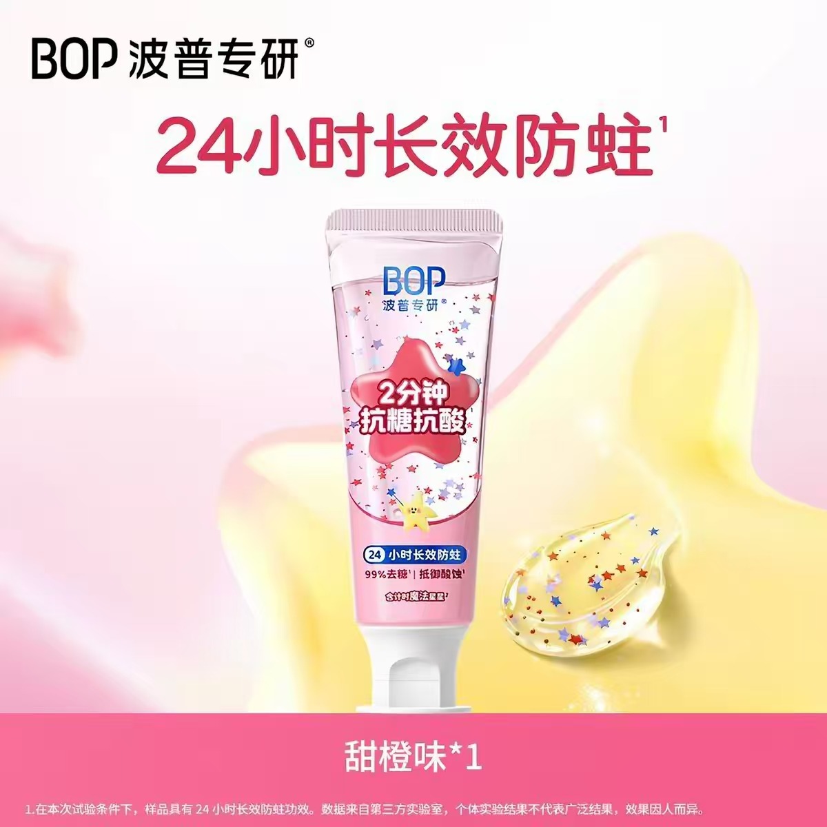 BOP Anti Sugar Children's Toothpaste # 01 75 g