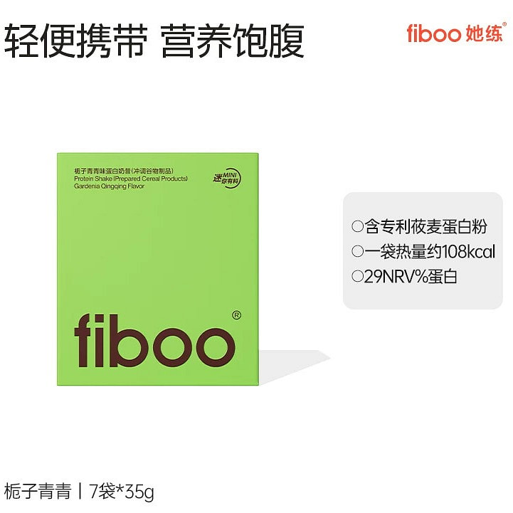 FIBOO Meal Replacement Shake Powder Dietary Fiber 1 box