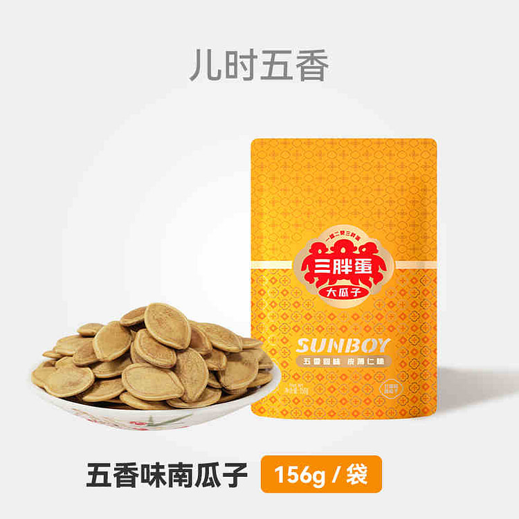 三胖蛋 五香南瓜子