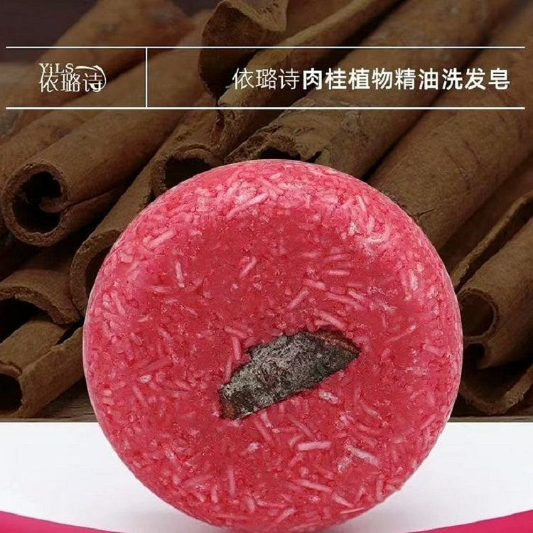 植物精油手工洗发皂 何首乌控油去油无硅油《肉桂款》