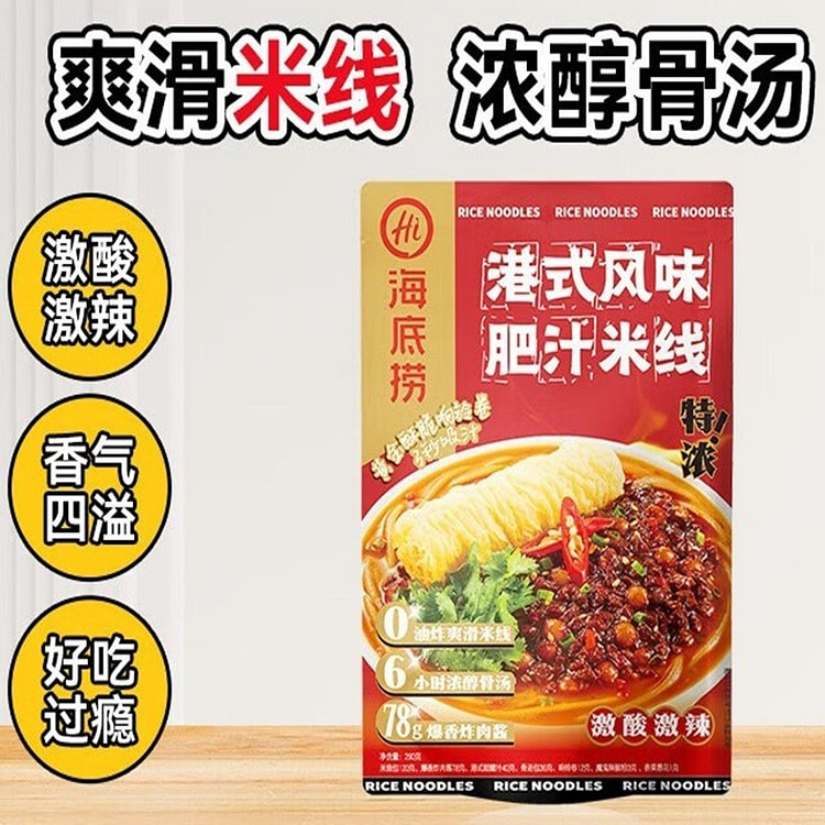 Hong Kong Style Rich Broth Rice Noodles 290 g