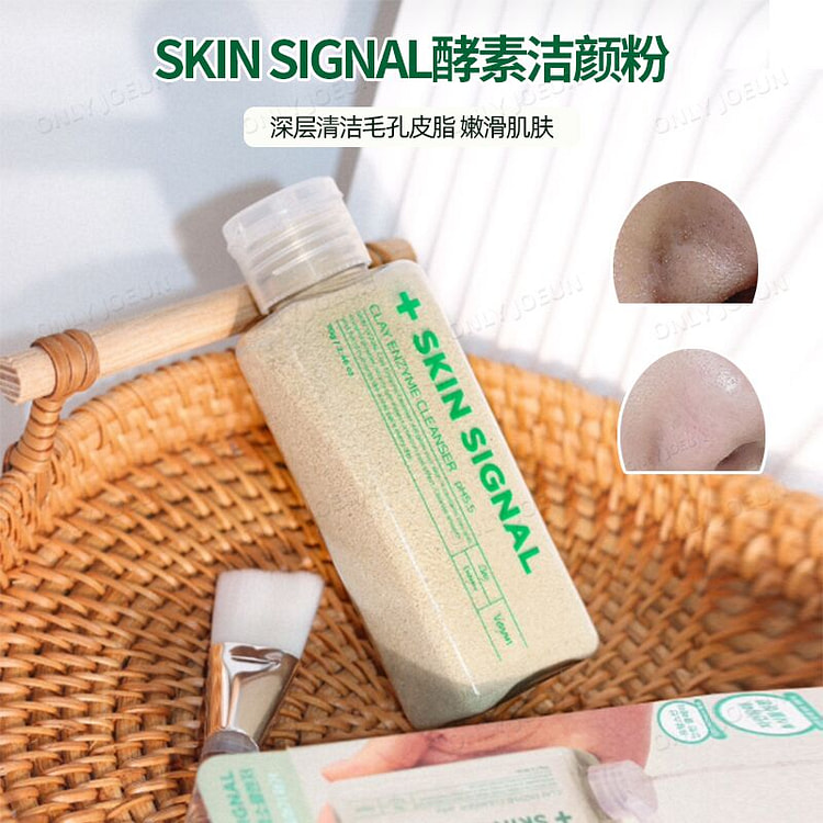 skin signal酵素洁颜粉嫩滑肌肤清洁毛孔