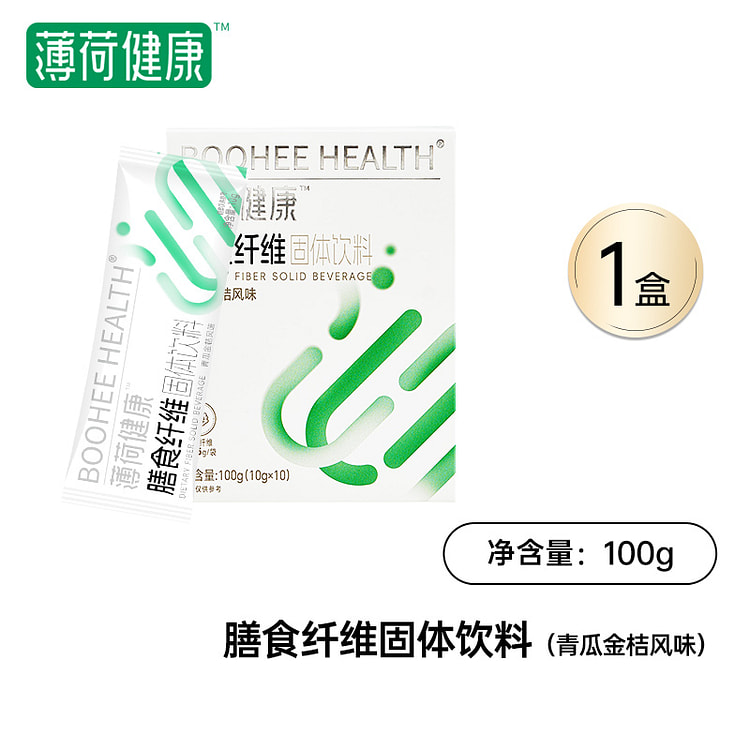 Cucumber Orange Dietary Fiber Powder100g*1 box